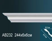 Карниз гладкий AB232