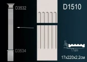 Пилястр D1510