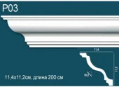 Карниз гладкий P03