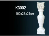 Камин K3002
