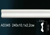 Молдинг гладкий AD345