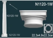 Колонны N1120-1W