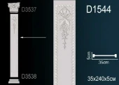 Пилястр D1544