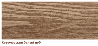 Плинтус 86 мм 014 Дуб королевский белый