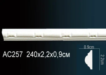 Молдинг с рисунком AC257F