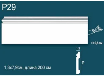 Напольный плинтус P29