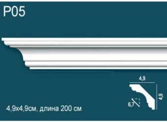Карниз гладкий P05