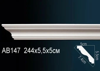 Карниз гладкий AB147F