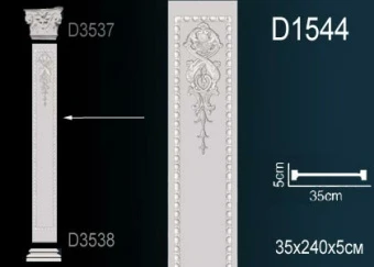 Пилястр D1544