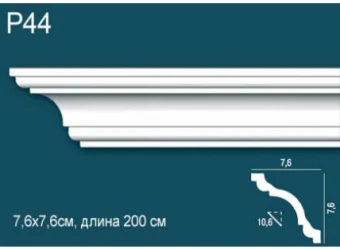 Карниз гладкий P44