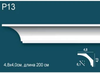 Карниз гладкий P13