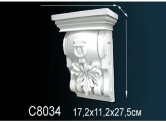 Консоли C8034