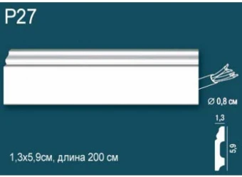Напольный плинтус P27