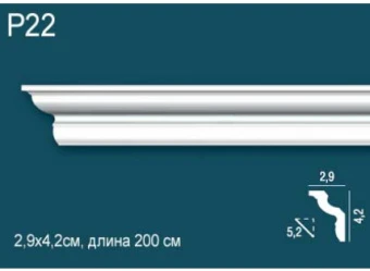 Карниз гладкий P22