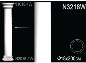 Колонны N3218-1W