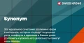 Synonym 8/33 