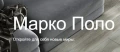 Marco Polo AC4/32, 8 мм, 4V