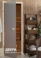 Специальные двери